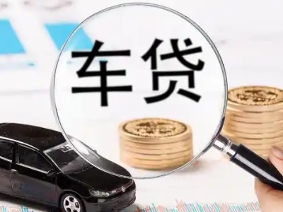 岫岩车辆抵押贷款什么情况会被认定为是违规?